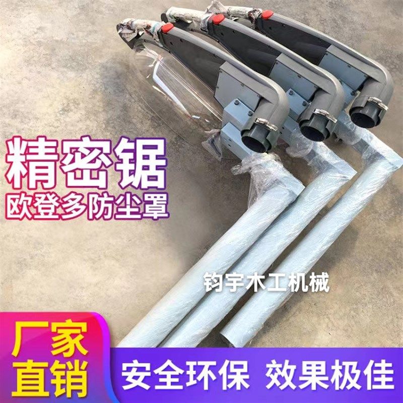 精密裁板锯吸尘罩木工推台锯防尘罩支架支撑吸尘罩木工机械配件,特色手工艺,其他特色工艺品,淘宝优惠券,粉丝福利购,淘宝优惠卷