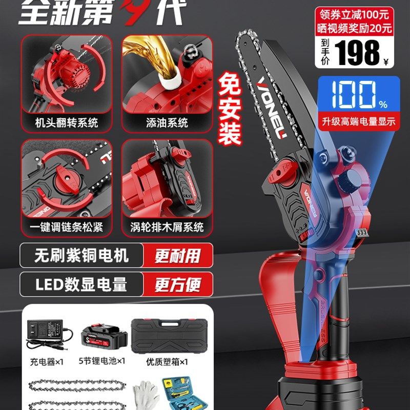 充电式电锯家用小型手持锂电单手电链锯户外电动伐木锯柴砍树神器,包装,五金配件包装,淘宝优惠券,粉丝福利购,淘宝优惠卷