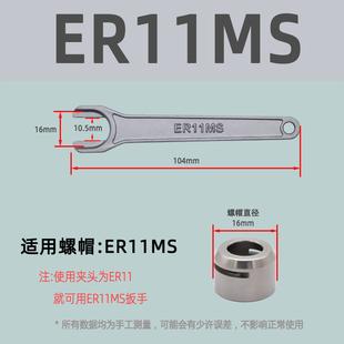 16MS 25雕刻机刀柄扳手ER11MS 20MS ISO20 ISO扳手精雕机铸铁加硬