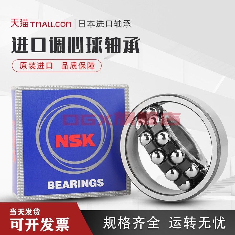 原装进口日本NSK双列调心球轴承 2314 K尺寸70*150*51 双排球轴承