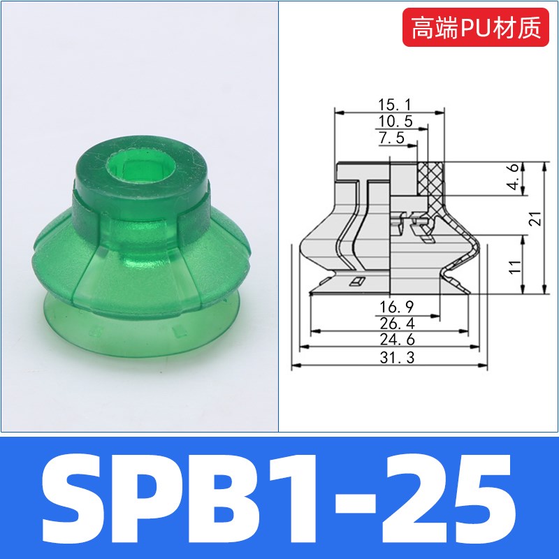 机械手真空吸盘工业SPB1-1s0 15 20 25 30 50 60 80PU耐磨