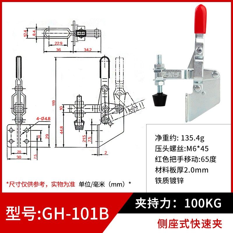 快速夹具 夹头 压紧器 工装夹钳 侧座90度 垂直式GH-101B 101DL,特色手工艺,其他特色工艺品,淘宝优惠券,粉丝福利购,淘宝优惠卷