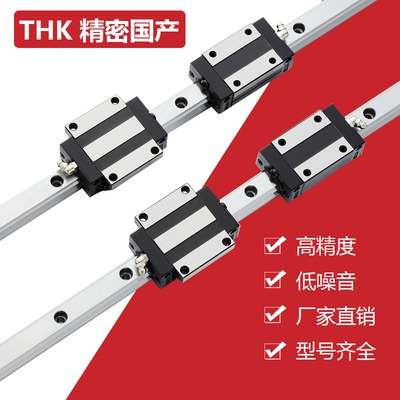 国产THK直线导轨直线滑块HSR20R HSR25R HSR25A HSR25A SSR15XW