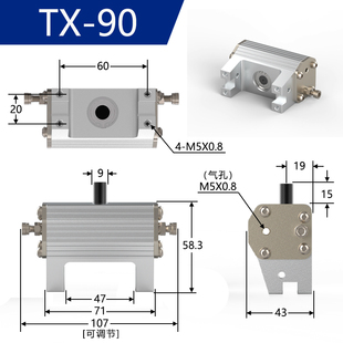 天行斜臂机械手配件大全气缸爪旋组模组 TX-90 旋转 水口夹具气缸