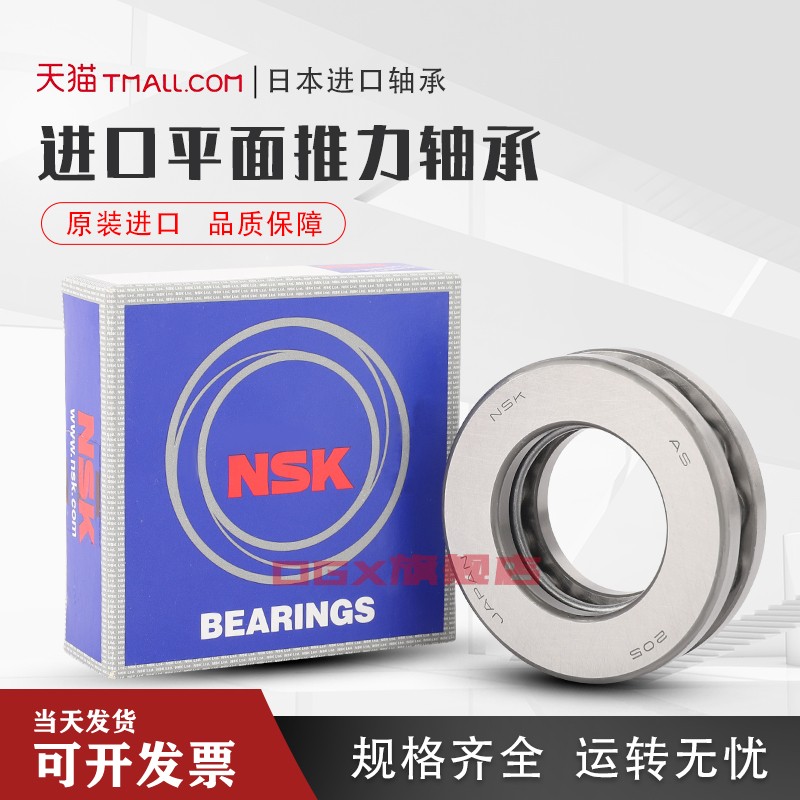 NSK进口 51100 51101 51102 51103 51104 51105 51106 51107轴承