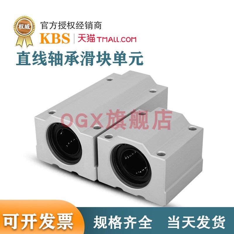 KBS原装进口 SC16LUU 加长直线铝座箱式滑块轴承圆导轨铝托滑台
