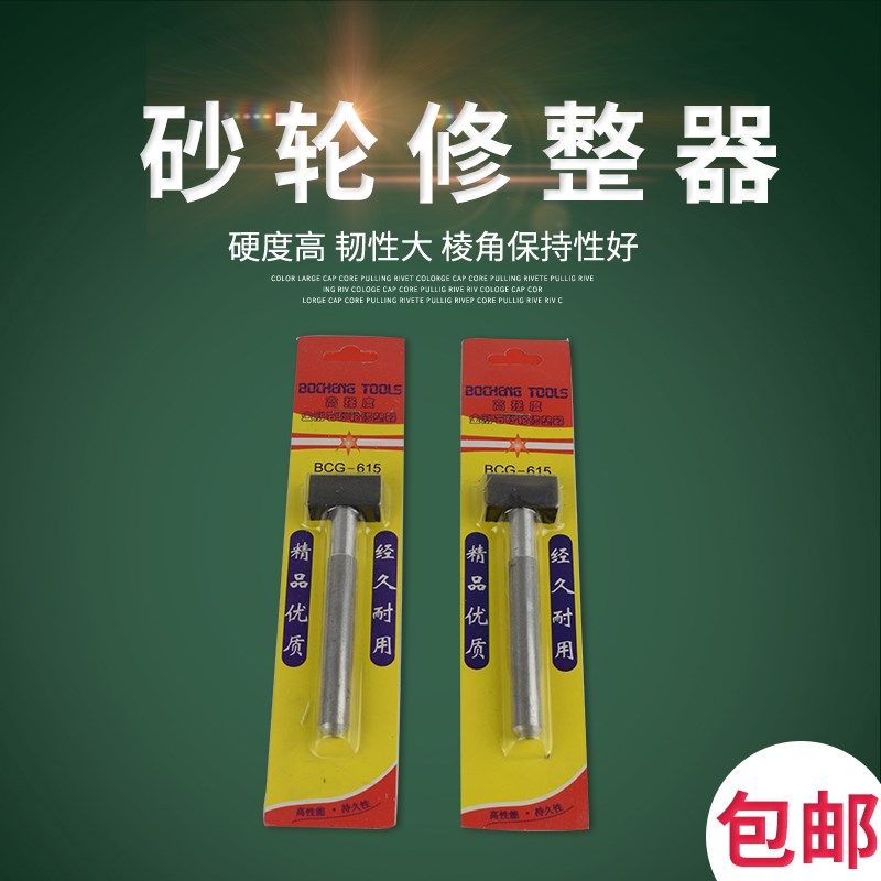 手持式金刚石金刚笔砂轮修整器沙轮整形修刀T型刀修平笔休整刀