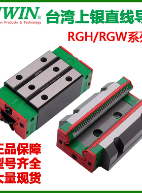 HIWIN台湾上银机床直线导轨滚柱滑块RGH/RGW25/30/35/45/55HACACC