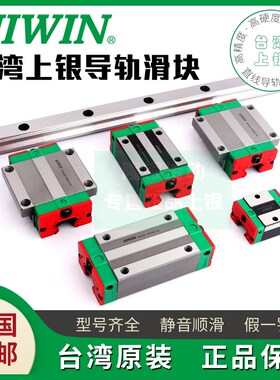 台湾上银直线导轨滑块HGH/HGW15-20-25-30-35-45CACC微型滑块MGNW