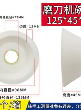 帝研白刚玉砂轮碗型砂轮150*50*32磨刀机砂轮刀具砂轮125X45X32WA