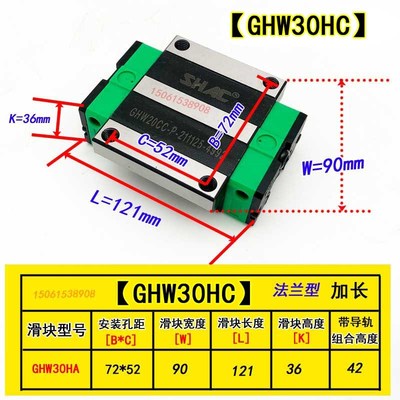 台湾鼎翰SHAC导轨滑块GHH/GHW/GEH/GEW/15/20/25/30/35/CA/CC