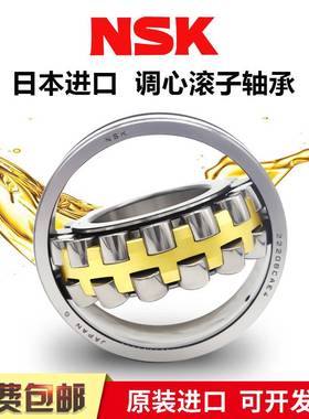 日本进口调心滚子轴承23248 23252 23256 23260 23264CAE4CDE4