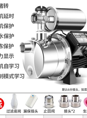 不锈钢自吸泵家用全自动自来水增压泵静音喷射泵水井220V抽水泵超