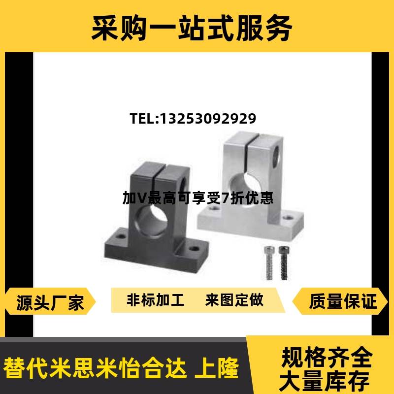 T形导向轴支座 开口型GCL0J1 02 06 08