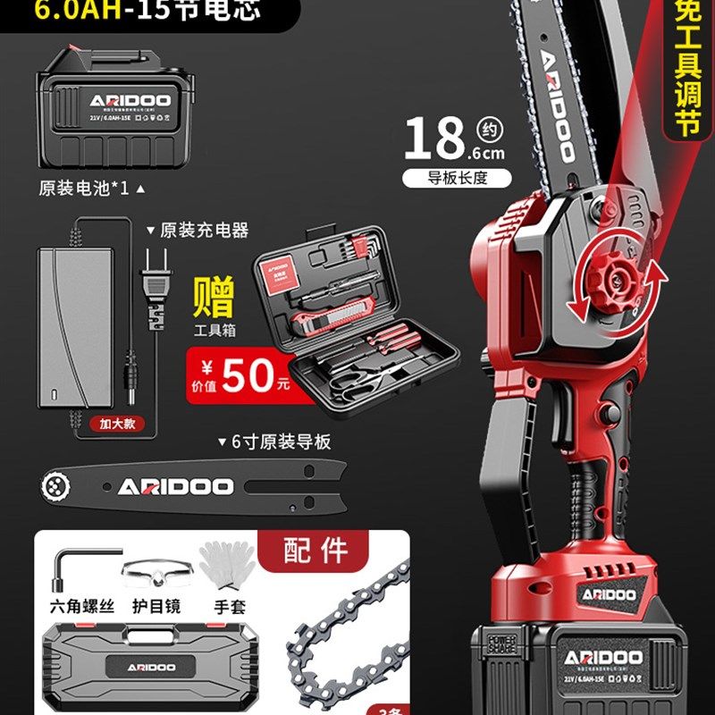 电锯家用小型手持充电式伐木锯锯柴锂电电链锯手电筒锯户外锯树神,包装,五金配件包装,淘宝优惠券,粉丝福利购,淘宝优惠卷