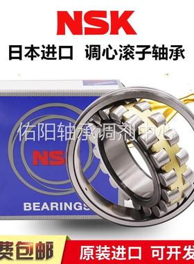 NSK调心滚子轴承 24028 24030 24032 24034 EAE4 CDE4 CAM K/W33