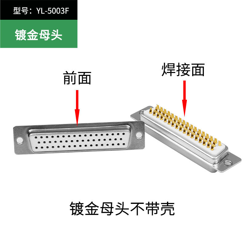 工业级 焊接式镀金 3排 DB50 三排50芯 公头 母头 T3排50针 连接