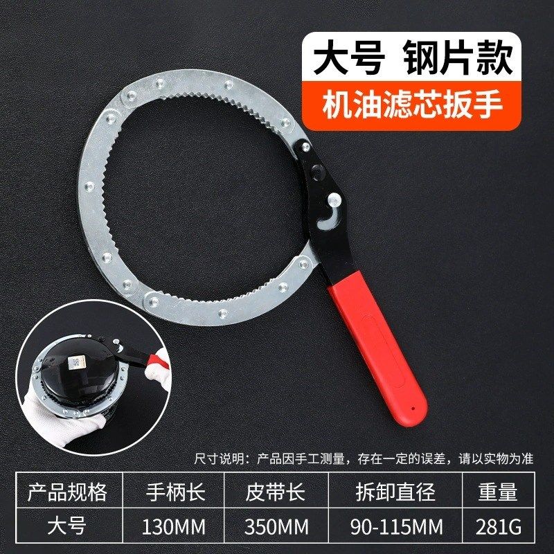 机油滤芯链条皮带扳手油格滤清器净水器多功能拆卸装专用工具824,包装,五金配件包装,淘宝优惠券,粉丝福利购,淘宝优惠卷