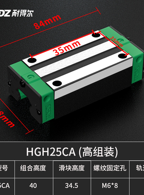 日本上银直线导轨滑块滑轨线轨方轨HGH/HGW15 20 25 30 35 45 CCA