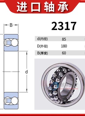 进口NSK调心球轴承2316 2317 2318 2319 2320 2322 2324 2326K M