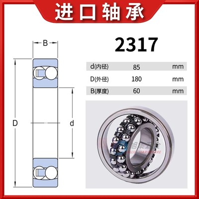 进口NSK调心球轴承2316 2317 2318 2319 2320 2322 2324 2326K M