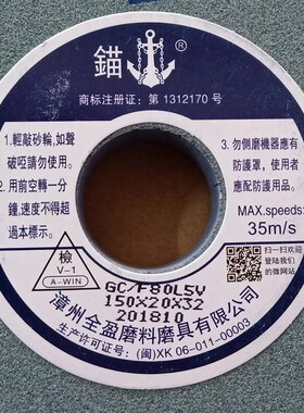 10寸东城砂轮机锚牌白色砂轮磨白钢刀车刀砂轮片 WA80L250*25*32