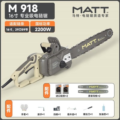 马特电链锯913专业918/916/911伐木锯16寸20寸大功率家用锯柴电锯