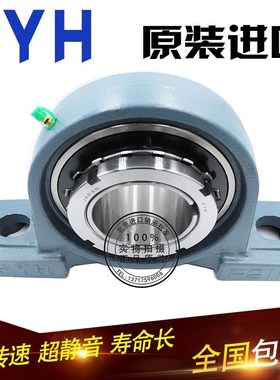 日本 UK UKP213 214 215 216 217 218 P219 220 轴承