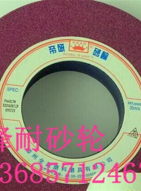 热销 磨床砂轮片 600*75*305 PAG红色铬刚玉 磨削高硬淬火钢不锈