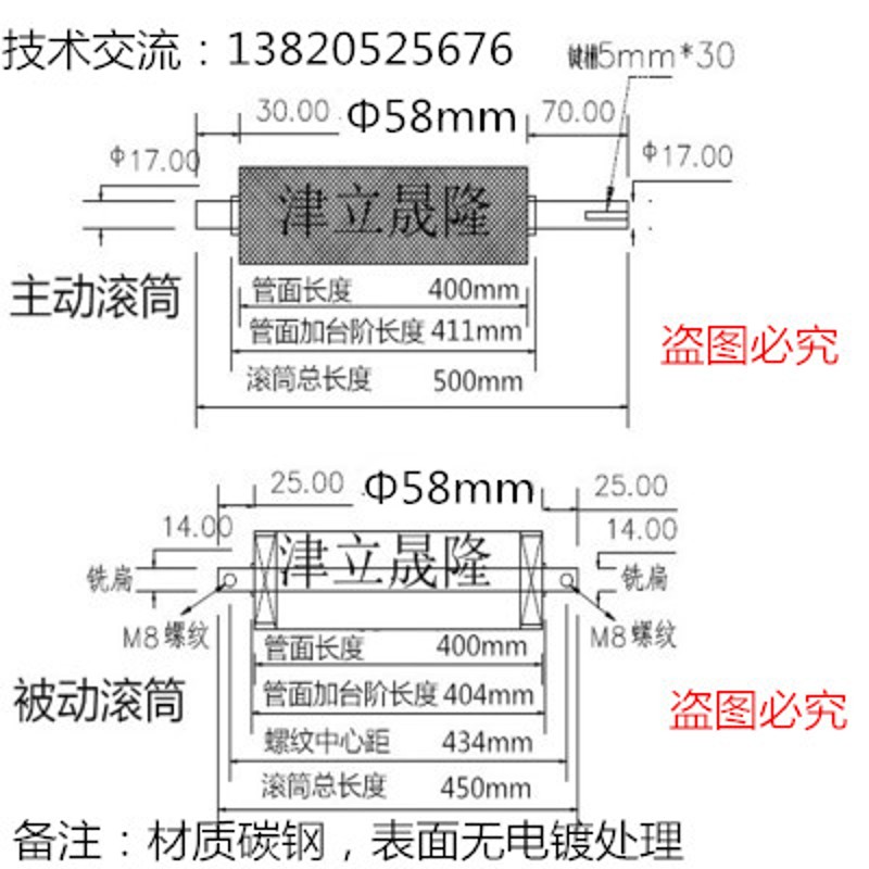 无动力滚筒托辊输送机流水线传送带主从动M轴滚轮输送带配件小滚