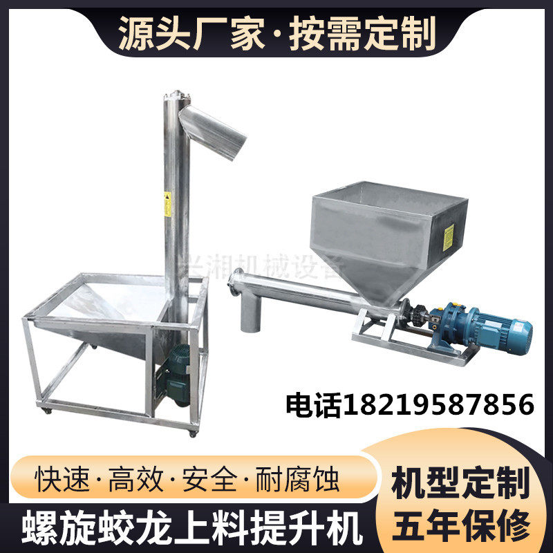 螺旋绞龙上料机注塑机螺杆提升机塑料颗粒粉末不锈钢蛟龙垂直提料,童装/婴儿装/亲子装,儿童装饰手表,淘宝优惠券,粉丝福利购,淘宝优惠卷