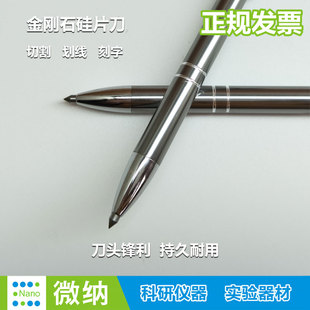 金刚石硅片刀\切割刀盖玻片实验室划线笔\刻字划片笔