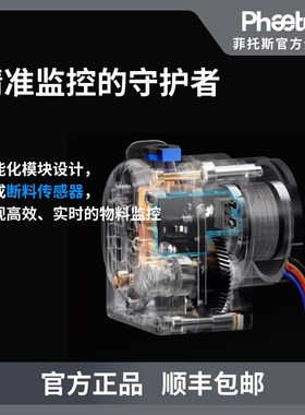 Phaetus APUS 2 挤出机硬化钢齿轮Voron挤出机套件3D打印机配件