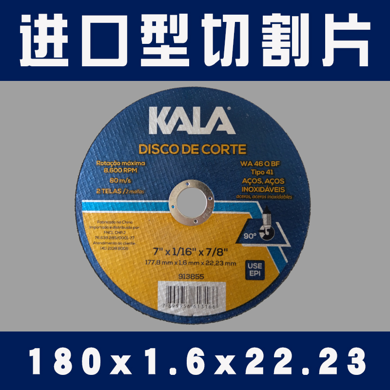 进口180e超薄双网树脂切割片沙轮片230工业用角磨机片手砂轮砂轮