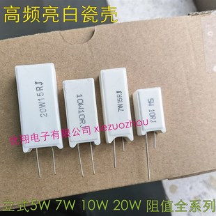 390R 470R 680R 立式 820R欧 620R 水泥电阻5W 560R 陶瓷SQM 510R