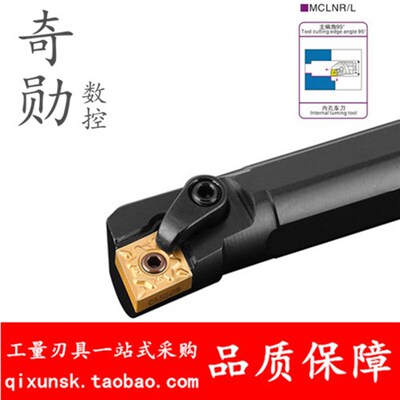 内孔 数控刀杆 S40T-MCLNR12 S40U-MCLNL12 S50U S50V MCLNR16/19
