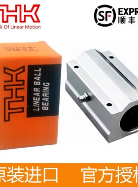 进口THK直线IKO箱式轴承SL8/10/12/13/16/20/25/30/35/40/50/60UU