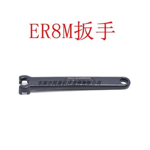 ER40 APU13 扳手ISO20刀柄螺母C32月牙扳手 ER11A ER20M