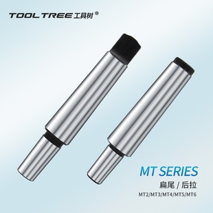 MT3 直柄C20锥柄B16 B18接杆 5号莫氏扁尾后拉 钻夹头连接杆