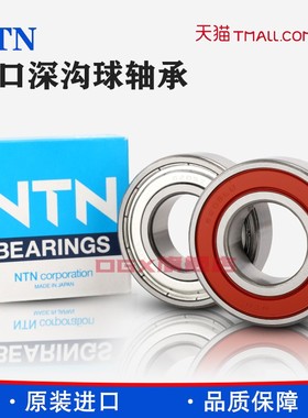 原装进口日本NTN 6002ZZ LLU LLB C3尺寸15*32*9  精密电机轴承