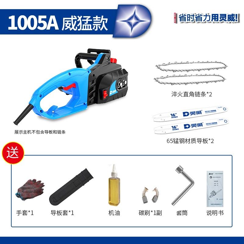 灵威电锯家用锯柴小型手持伐木锯电链锯木工锯电动锯子链条锯220v,包装,五金配件包装,淘宝优惠券,粉丝福利购,淘宝优惠卷