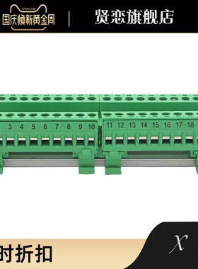 导轨式接线端子2EDG-UKR-5.08MM20P35Mmm导轨插拔式免焊对接端子