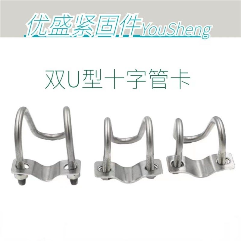 镀锌抱箍卡箍双U型十字卡扣养殖围栏大棚钢管搭架免焊型固定器,童装/婴儿装/亲子装,儿童装饰手表,淘宝优惠券,粉丝福利购,淘宝优惠卷