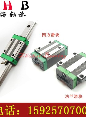 国产直线导轨滑块hgh/HGW/TRH15 20 25 30ca/线轨滑轨方型法兰型