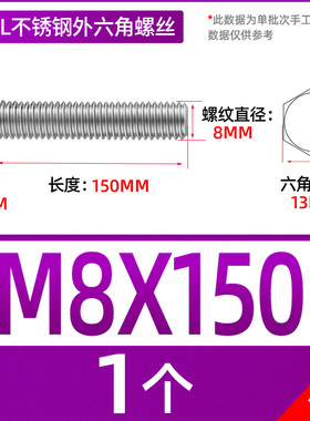 316L不锈钢外六角螺丝螺栓全牙加长M6M8M10M12M14M16*x10x30x150