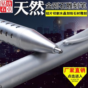 唐卓金刚石硅片刀石英玻璃切割刀实验室盖玻片划线玉石雕刻笔