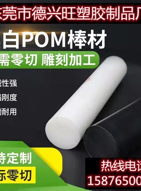 零切大小直径黑白色耐磨尼龙棒进口pom棒黑色ABS棒pc棒PPR棒UPE板