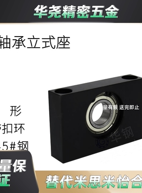 单轴承方形立式轴承座 BGTKB TVC