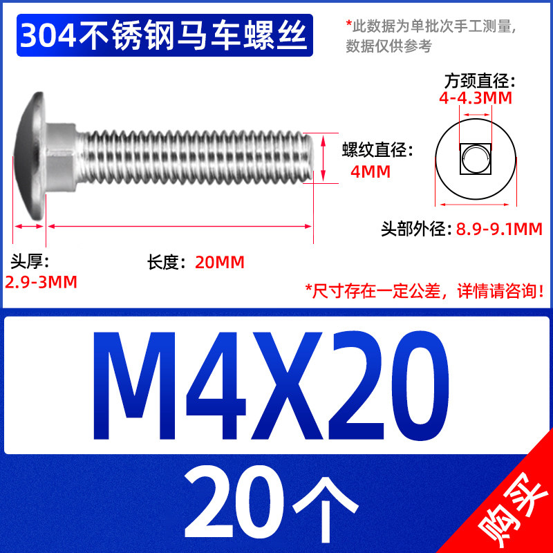 304不锈钢马车螺丝大扁头方颈四方螺栓半圆头货架螺丝M4M5M6M8M10