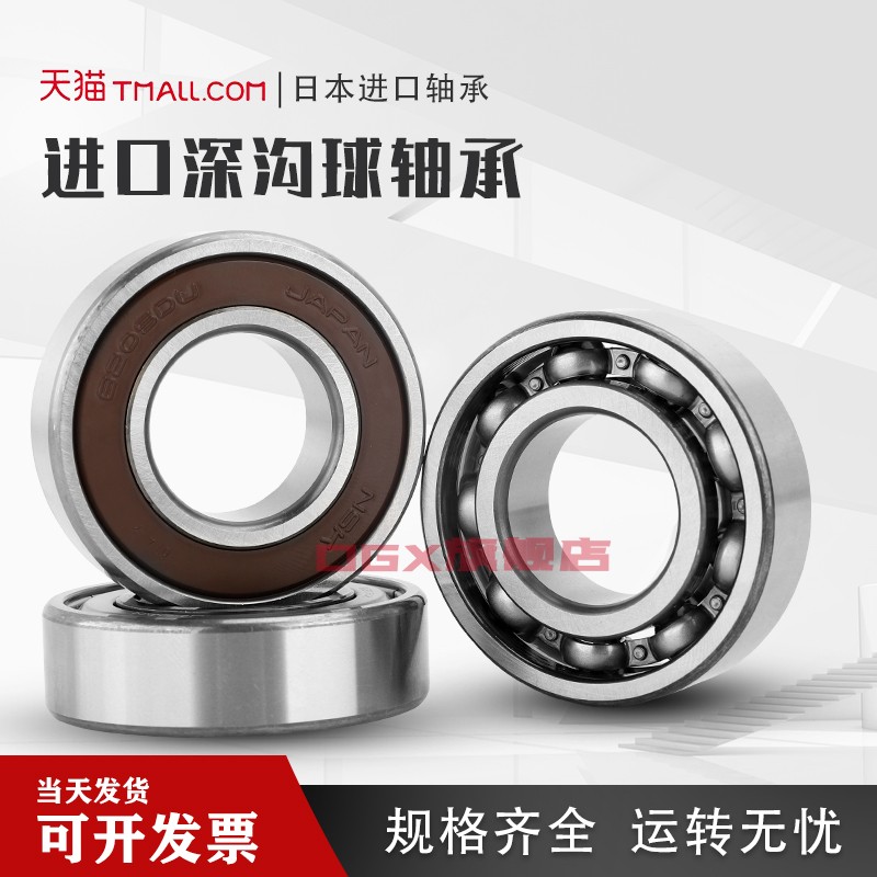 NSK进口轴承6006 6007 6008 6009 RS VV C3E P5 高速 高温 高精密